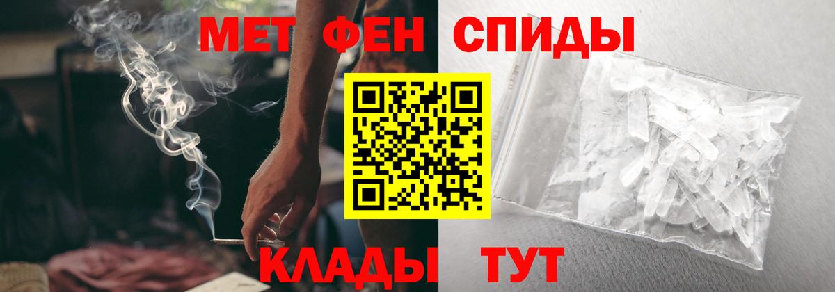 АМФЕТАМИН 97% Мегион