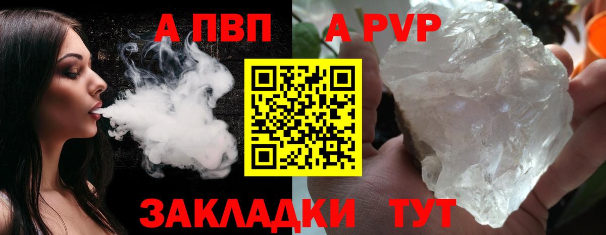 наркота  Alpha PVP VHQ  Alpha-PVP  Вход с VPN  A-PVP крисы CK  Мегион 