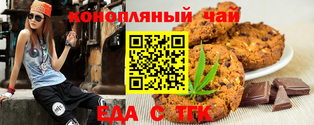 Cannafood марихуана  Вход с VPN  Мегион 
