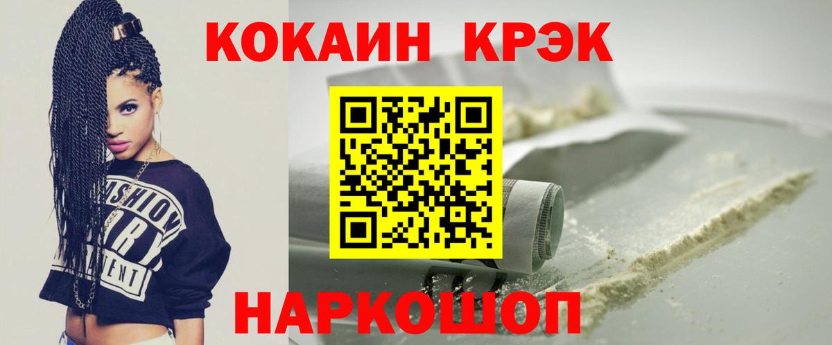 Кокаин 97% Мегион