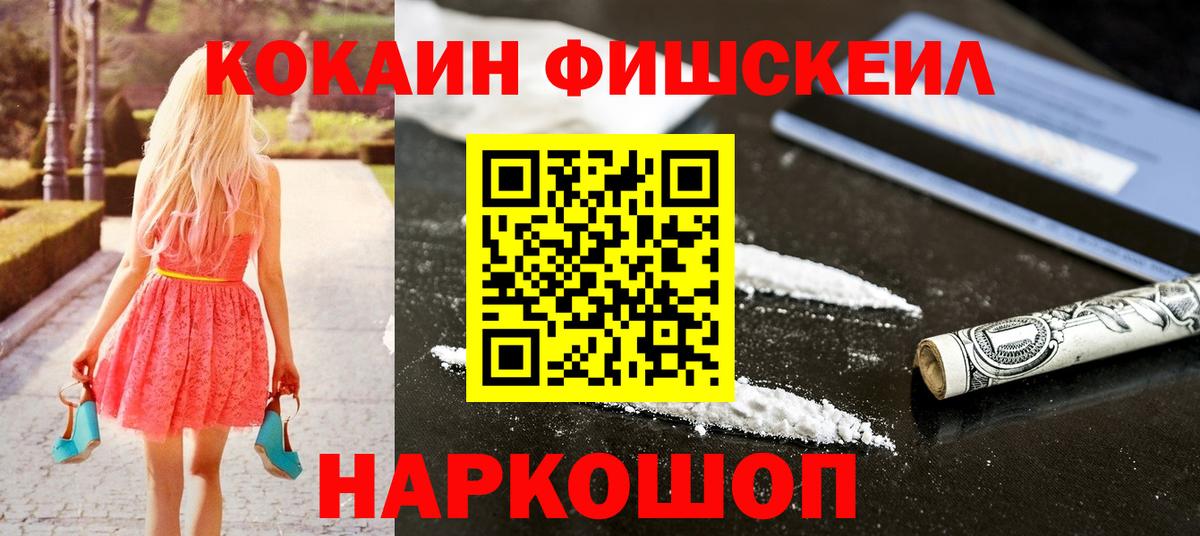 КОКАИН 99%  Вход с VPN  Мегион 
