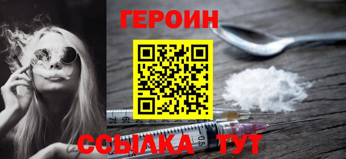 Мегион  ГЕРОИН герыч  ГЕРОИН  Вход с VPN 