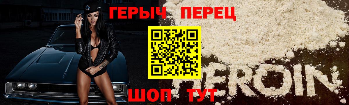 Героин Афган Мегион
