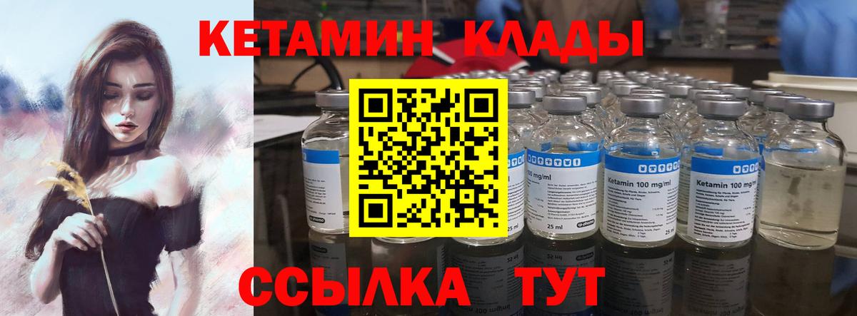 нарко площадка клад  Кетамин ketamine  Вход с VPN  КЕТАМИН VHQ  Мегион 