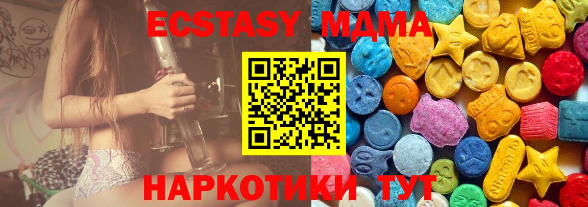 Мегион  MDMA  MDMA кристаллы  Вход с VPN  MDMA Molly 