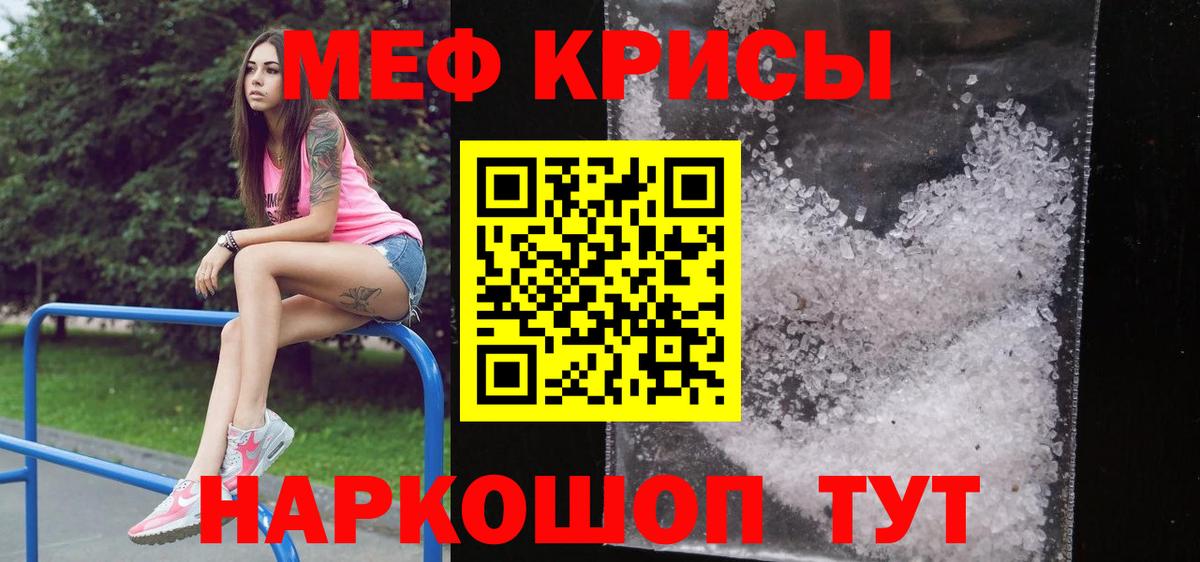 Меф мяу мяу  Мегион